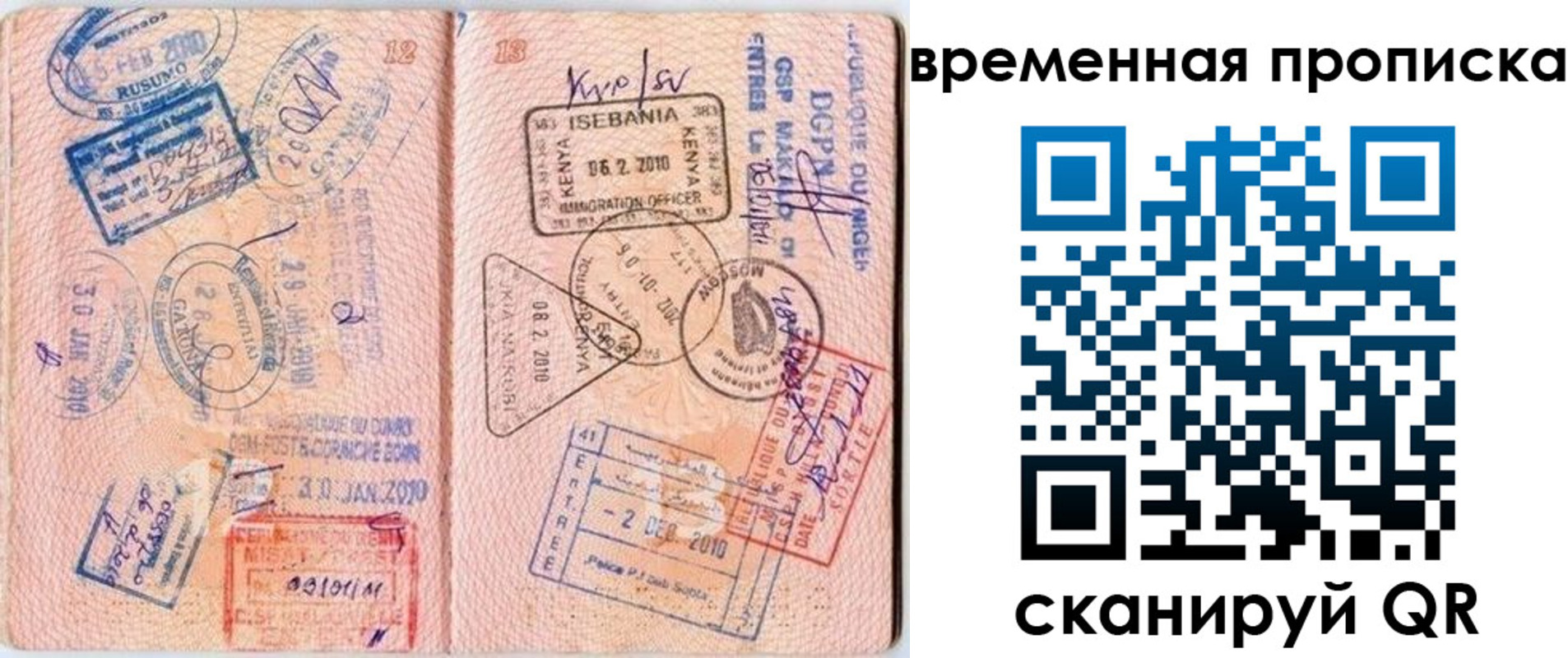 где прописаться в Муравленко