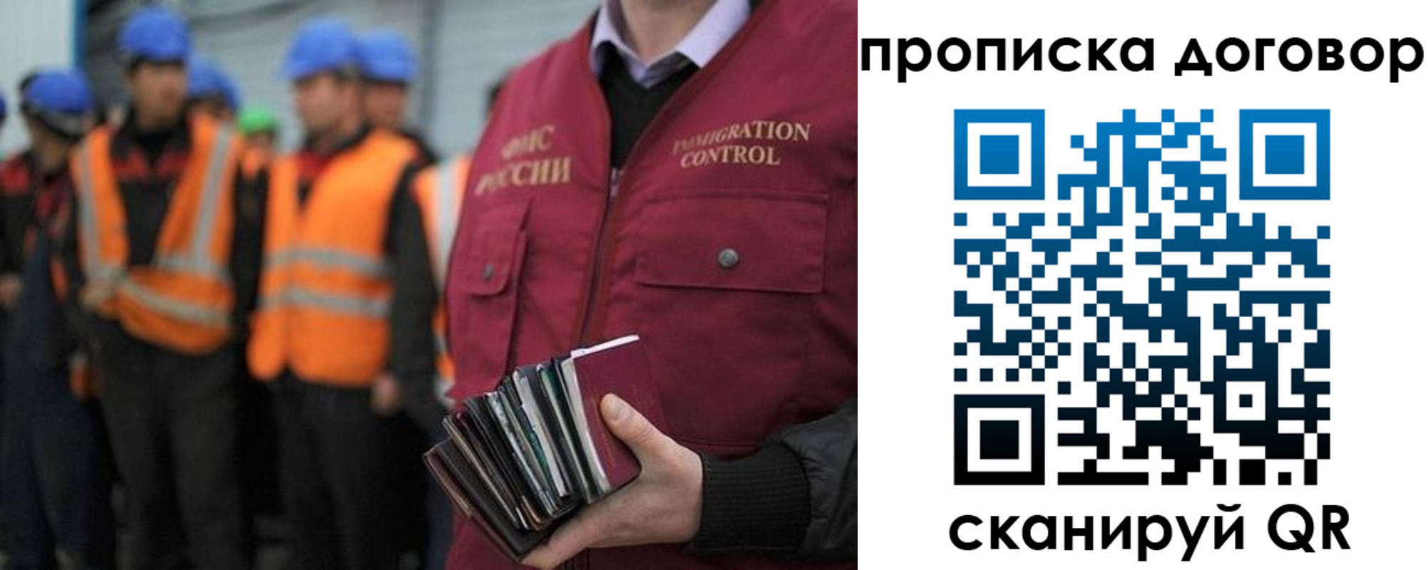 прописка регистрация в Муравленко