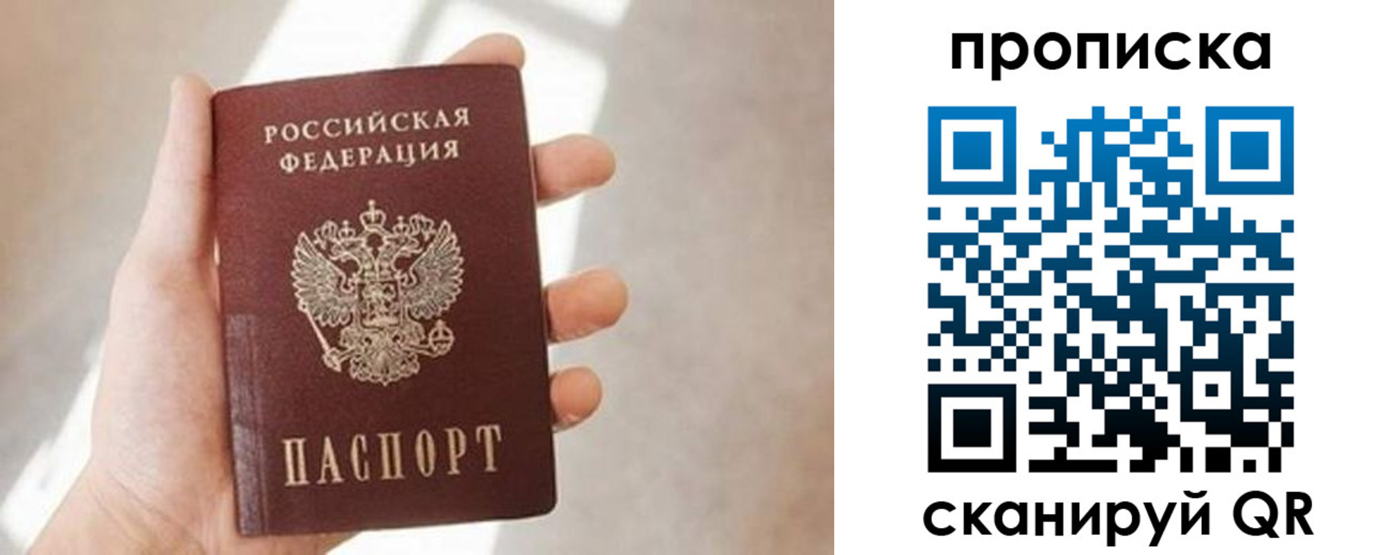 миграционный учет в Муравленко