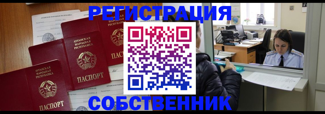 временная регистрация адрес в Муравленко