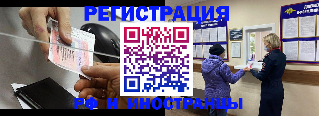 прописка гарантия в Муравленко