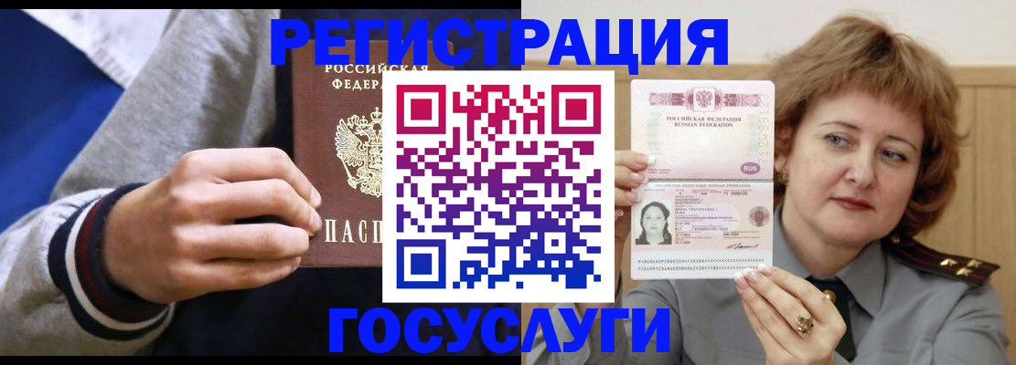 прописка поиск в Муравленко
