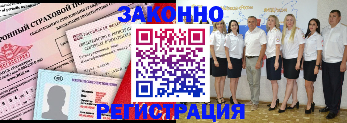 временная регистрация в Муравленко