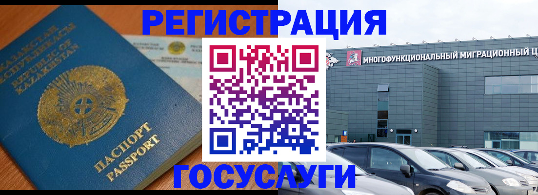 временная регистрация в Муравленко